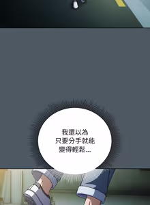Page 381 of 请玷污我女友 | 請玷汙我女友 1-50 END - preview thumbnail