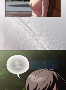 Page 405 of 请玷污我女友 | 請玷汙我女友 1-50 END - preview thumbnail