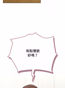 Page 410 of 请玷污我女友 | 請玷汙我女友 1-50 END - preview thumbnail