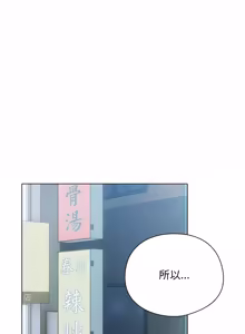 Page 423 of 请玷污我女友 | 請玷汙我女友 1-50 END - preview thumbnail