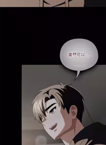 Page 426 of 请玷污我女友 | 請玷汙我女友 1-50 END - preview thumbnail