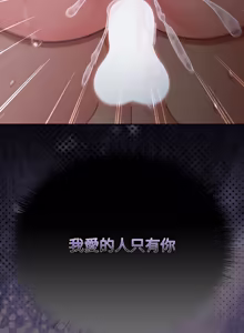 Page 435 of 请玷污我女友 | 請玷汙我女友 1-50 END - preview thumbnail