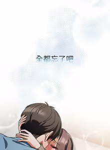 Page 447 of 请玷污我女友 | 請玷汙我女友 1-50 END - preview thumbnail