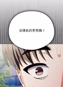 Page 449 of 请玷污我女友 | 請玷汙我女友 1-50 END - preview thumbnail