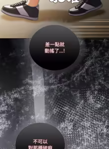 Page 456 of 请玷污我女友 | 請玷汙我女友 1-50 END - preview thumbnail