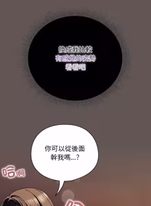 Page 470 of 请玷污我女友 | 請玷汙我女友 1-50 END - preview thumbnail
