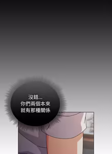 Page 518 of 请玷污我女友 | 請玷汙我女友 1-50 END - preview thumbnail