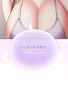 Page 543 of 请玷污我女友 | 請玷汙我女友 1-50 END - preview thumbnail