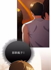 Page 547 of 请玷污我女友 | 請玷汙我女友 1-50 END - preview thumbnail