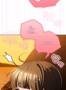 Page 549 of 请玷污我女友 | 請玷汙我女友 1-50 END - preview thumbnail