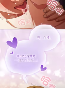 Page 551 of 请玷污我女友 | 請玷汙我女友 1-50 END - preview thumbnail