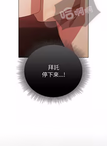 Page 573 of 请玷污我女友 | 請玷汙我女友 1-50 END - preview thumbnail