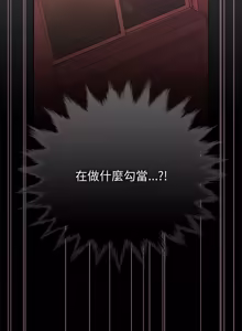 Page 578 of 请玷污我女友 | 請玷汙我女友 1-50 END - preview thumbnail