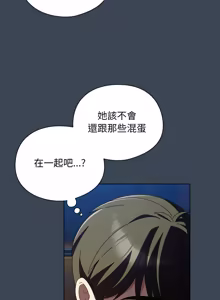 Page 587 of 请玷污我女友 | 請玷汙我女友 1-50 END - preview thumbnail