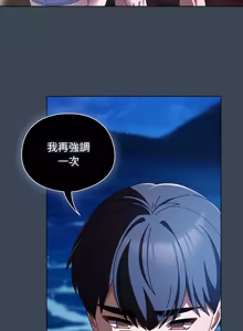 Page 590 of 请玷污我女友 | 請玷汙我女友 1-50 END - preview thumbnail
