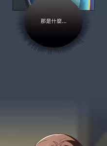 Page 598 of 请玷污我女友 | 請玷汙我女友 1-50 END - preview thumbnail