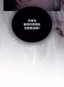 Page 612 of 请玷污我女友 | 請玷汙我女友 1-50 END - preview thumbnail