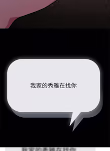 Page 613 of 请玷污我女友 | 請玷汙我女友 1-50 END - preview thumbnail