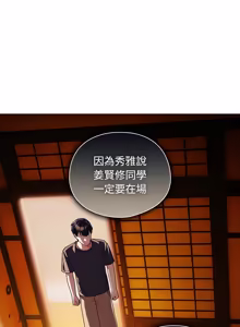 Page 616 of 请玷污我女友 | 請玷汙我女友 1-50 END - preview thumbnail
