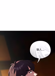 Page 630 of 请玷污我女友 | 請玷汙我女友 1-50 END - preview thumbnail