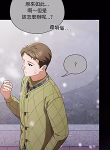 Page 662 of 请玷污我女友 | 請玷汙我女友 1-50 END - preview thumbnail