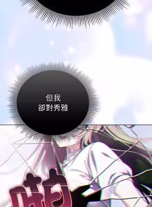 Page 669 of 请玷污我女友 | 請玷汙我女友 1-50 END - preview thumbnail