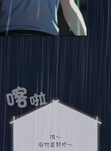 Page 692 of 请玷污我女友 | 請玷汙我女友 1-50 END - preview thumbnail