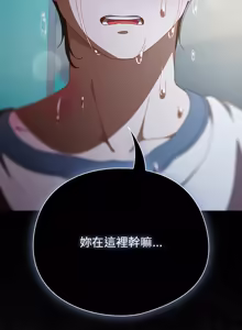 Page 696 of 请玷污我女友 | 請玷汙我女友 1-50 END - preview thumbnail