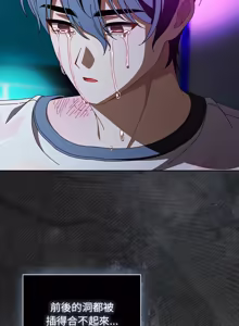 Page 721 of 请玷污我女友 | 請玷汙我女友 1-50 END - preview thumbnail