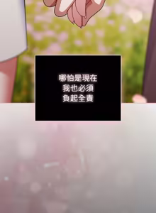 Page 723 of 请玷污我女友 | 請玷汙我女友 1-50 END - preview thumbnail
