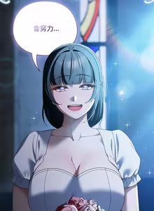 Page 736 of 请玷污我女友 | 請玷汙我女友 1-50 END - preview thumbnail