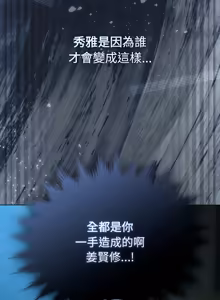 Page 751 of 请玷污我女友 | 請玷汙我女友 1-50 END - preview thumbnail