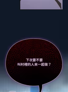 Page 774 of 请玷污我女友 | 請玷汙我女友 1-50 END - preview thumbnail