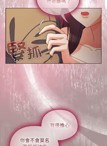 Page 93 of 请玷污我女友 | 請玷汙我女友 1-50 END - preview thumbnail