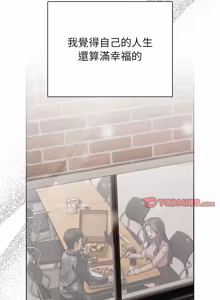 Page 10 of 请玷污我女友 | 請玷汙我女友 1-50 END - preview thumbnail