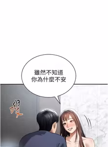 Page 1020 of 私密视角 | 私密視角 1-75 END - preview thumbnail
