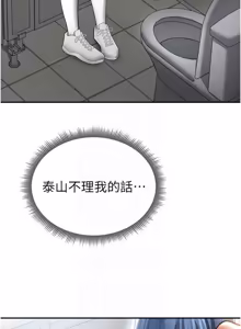 Page 1029 of 私密视角 | 私密視角 1-75 END - preview thumbnail