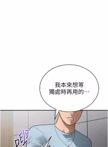 Page 1032 of 私密视角 | 私密視角 1-75 END - preview thumbnail