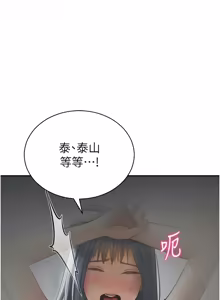 Page 1034 of 私密视角 | 私密視角 1-75 END - preview thumbnail