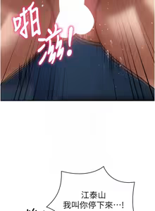 Page 104 of 私密视角 | 私密視角 1-75 END - preview thumbnail