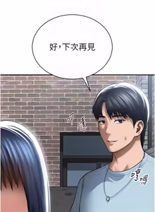 Page 1071 of 私密视角 | 私密視角 1-75 END - preview thumbnail