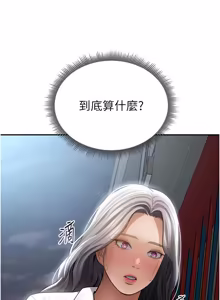 Page 1076 of 私密视角 | 私密視角 1-75 END - preview thumbnail