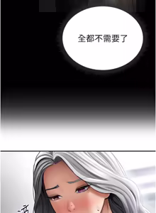 Page 1084 of 私密视角 | 私密視角 1-75 END - preview thumbnail