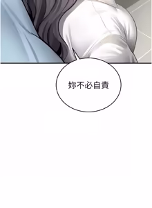 Page 1086 of 私密视角 | 私密視角 1-75 END - preview thumbnail