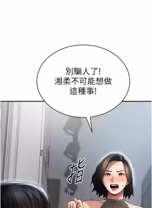 Page 1114 of 私密视角 | 私密視角 1-75 END - preview thumbnail