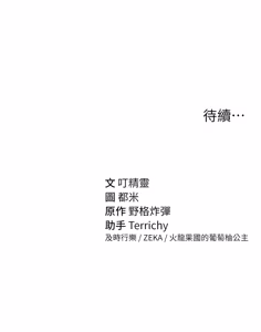 Page 1124 of 私密视角 | 私密視角 1-75 END - preview thumbnail