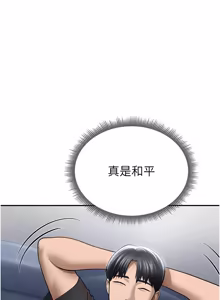 Page 1138 of 私密视角 | 私密視角 1-75 END - preview thumbnail