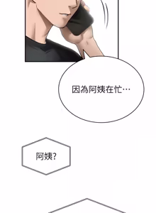 Page 1139 of 私密视角 | 私密視角 1-75 END - preview thumbnail