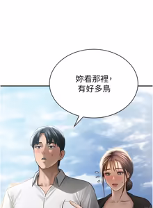Page 1168 of 私密视角 | 私密視角 1-75 END - preview thumbnail