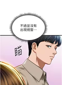Page 126 of 私密视角 | 私密視角 1-75 END - preview thumbnail